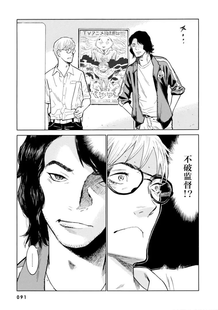 第10话2