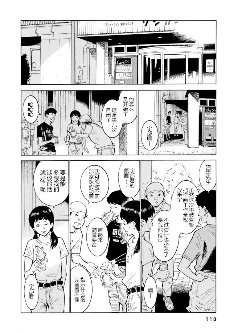 第10话21
