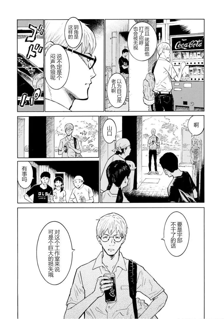 第10话22