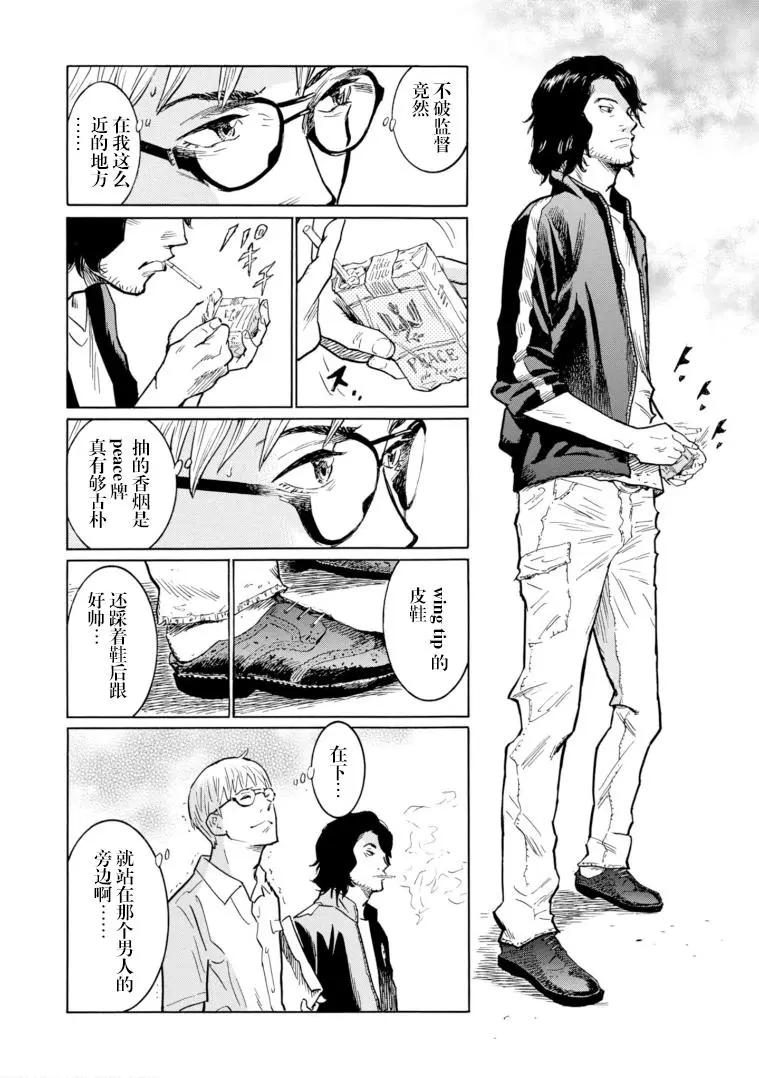 第10话3