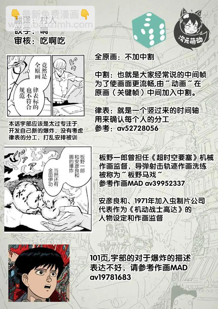 第10话30