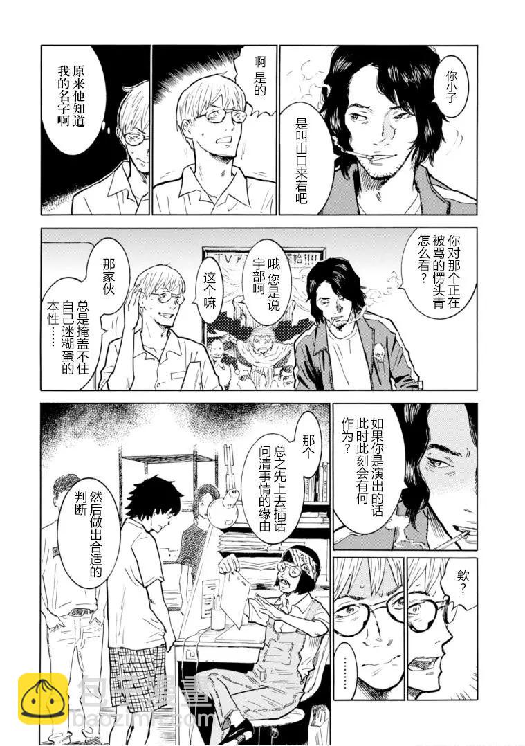 第10话4