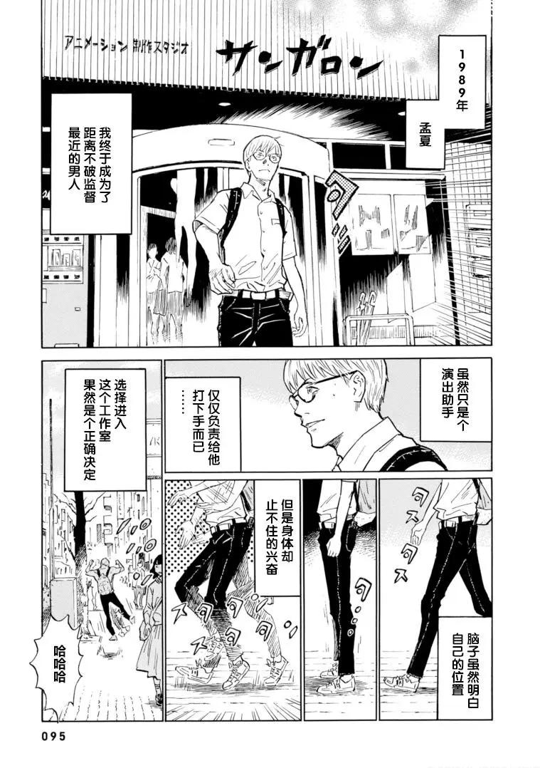 第10话6