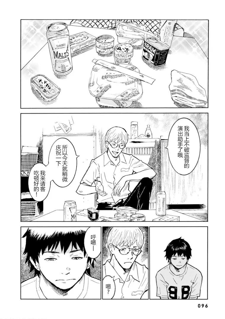第10话7