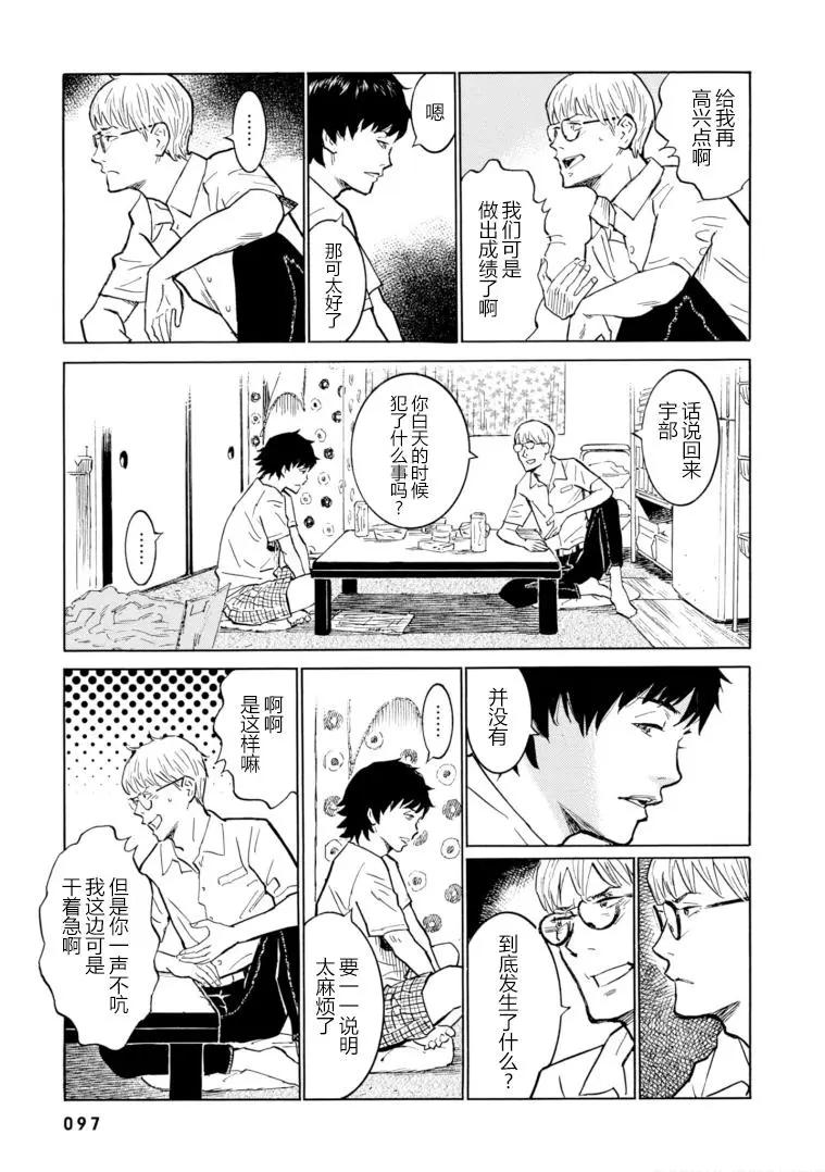 第10话8