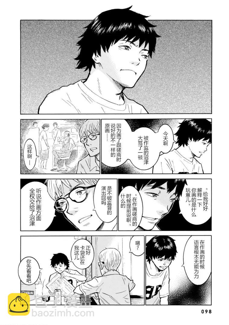 第10话9