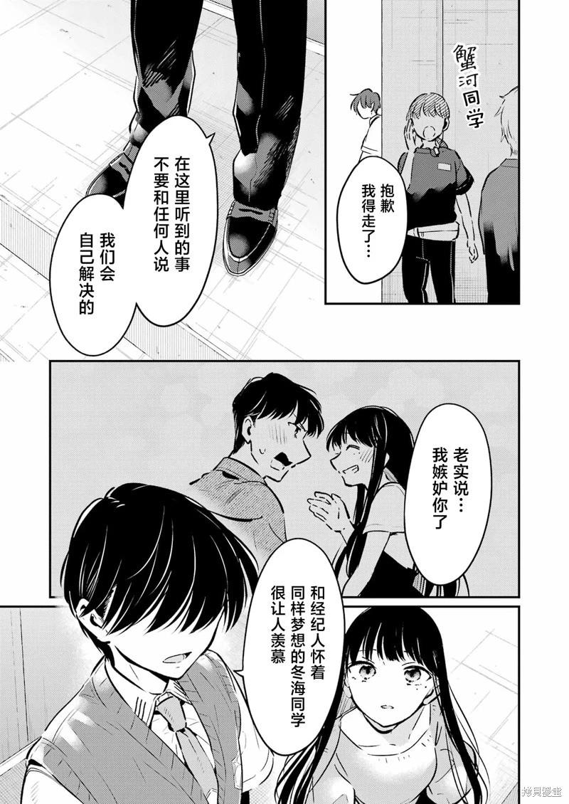 第22话10