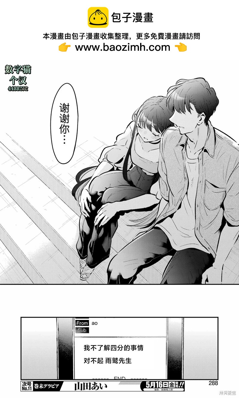 第22话21
