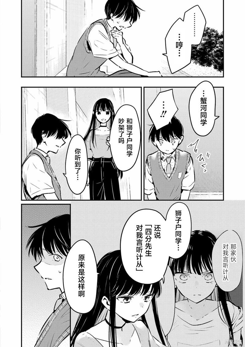 第22话7