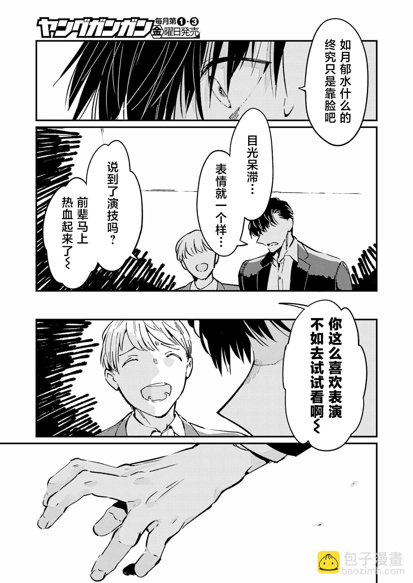 第01话11