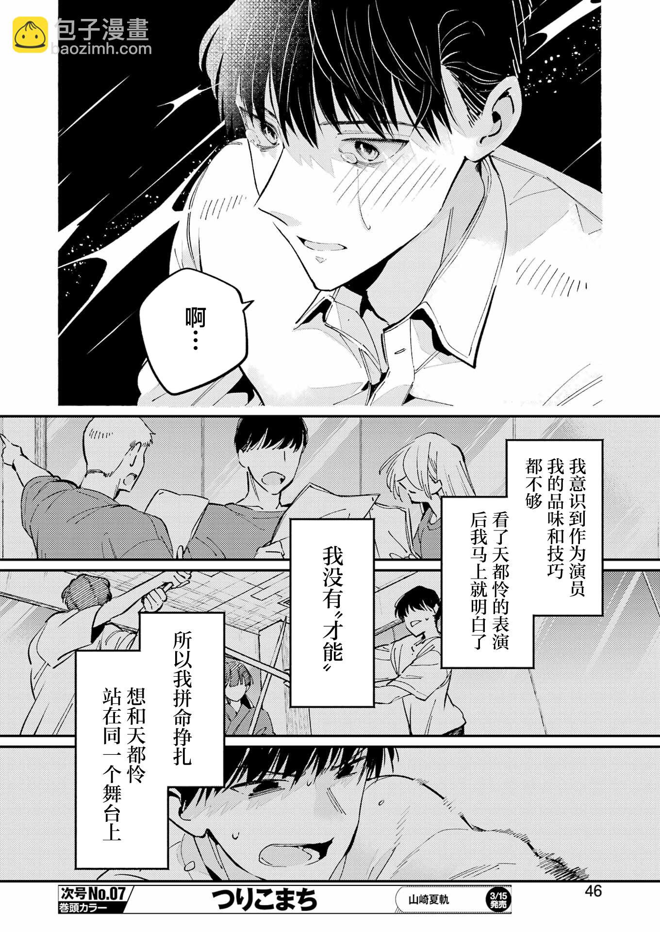 第01话29