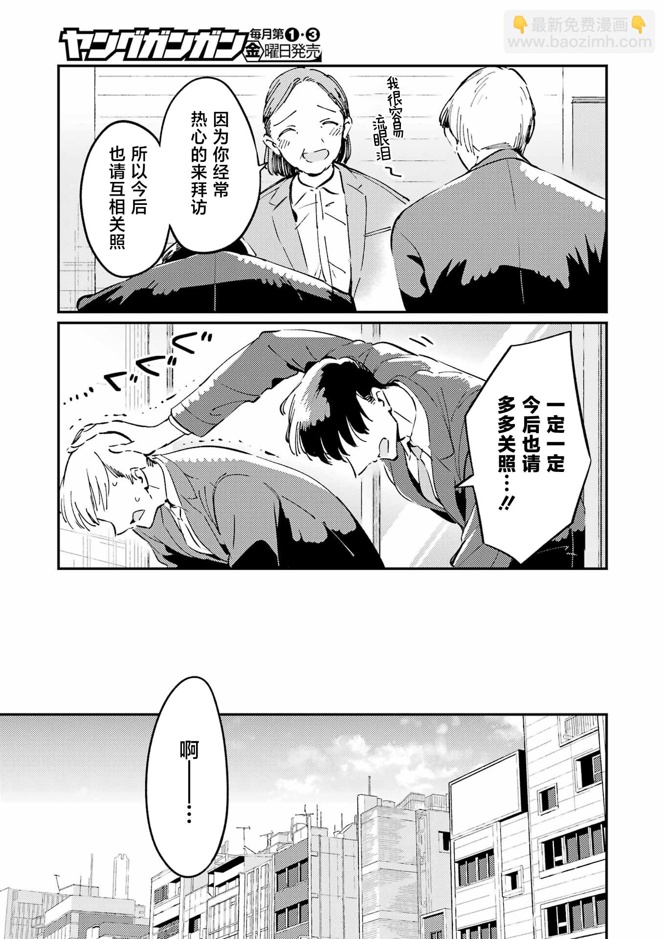 第01话3