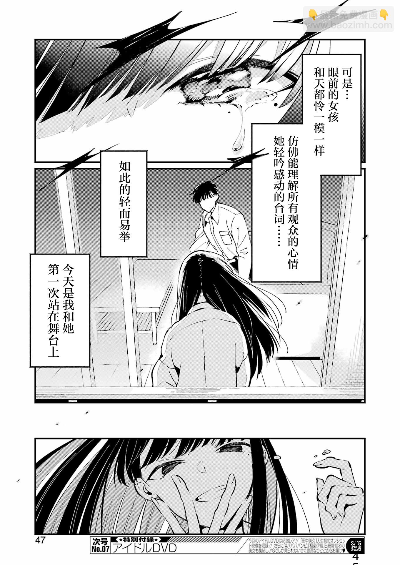 第01话30