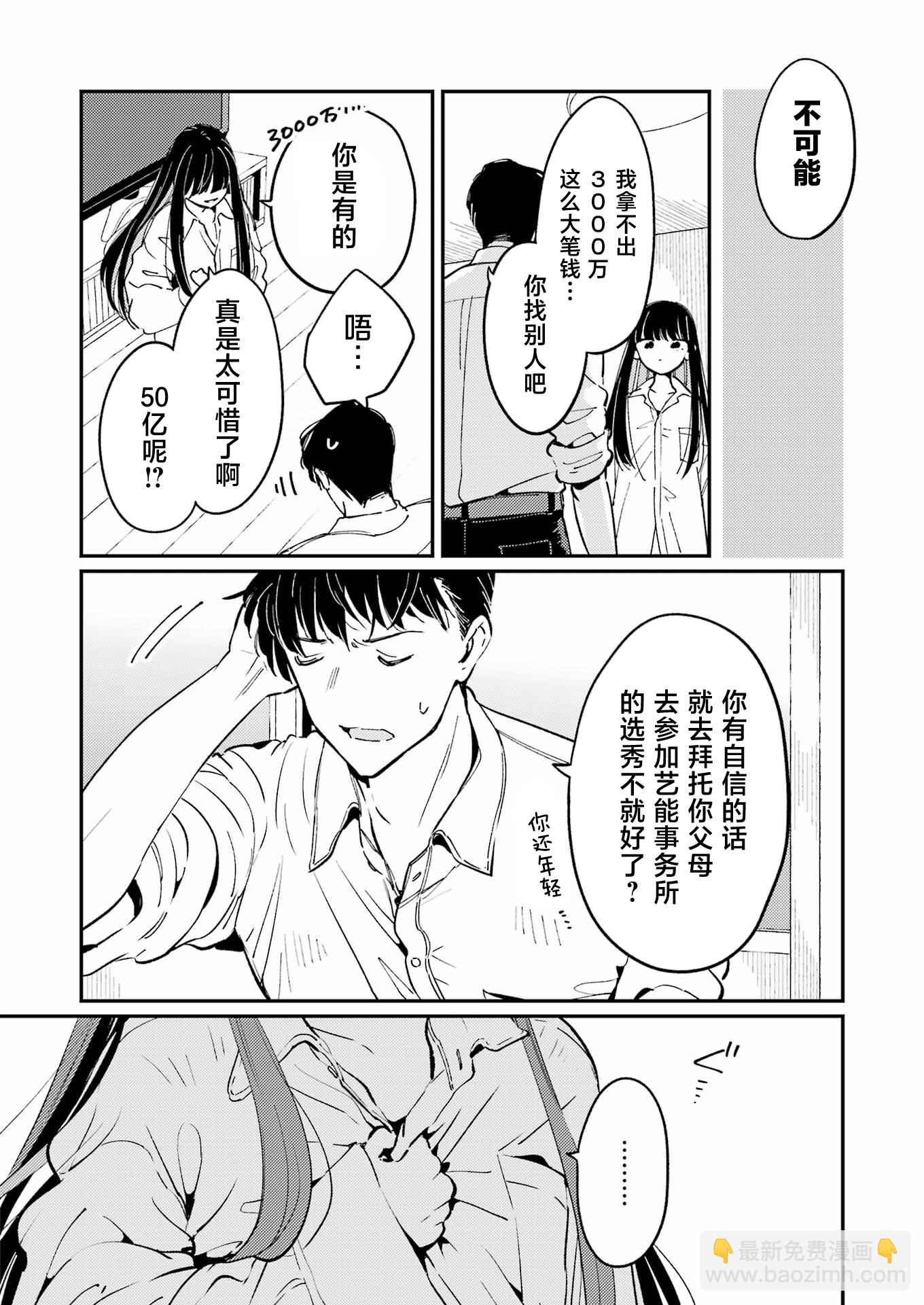 第01话35