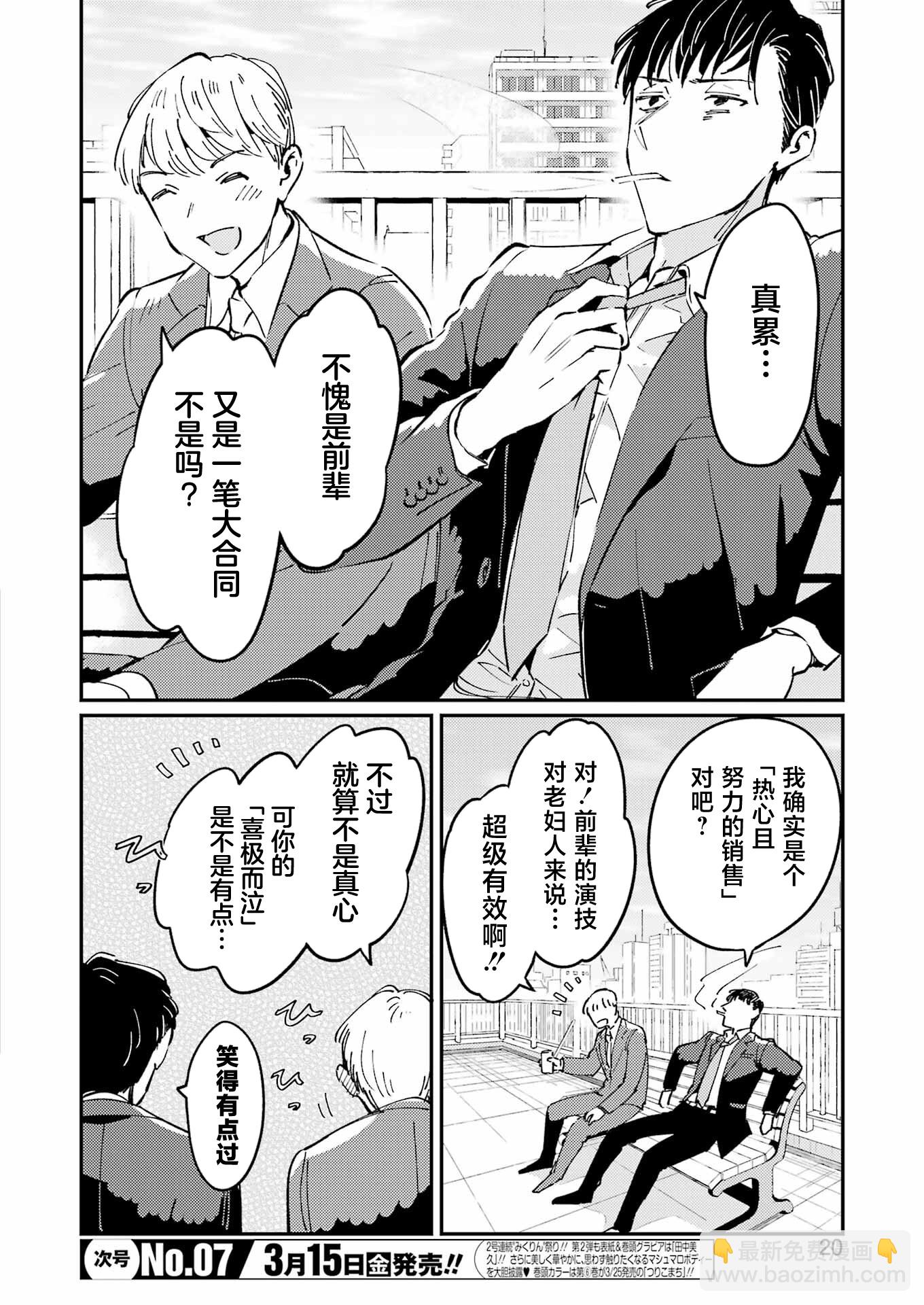 第01话4