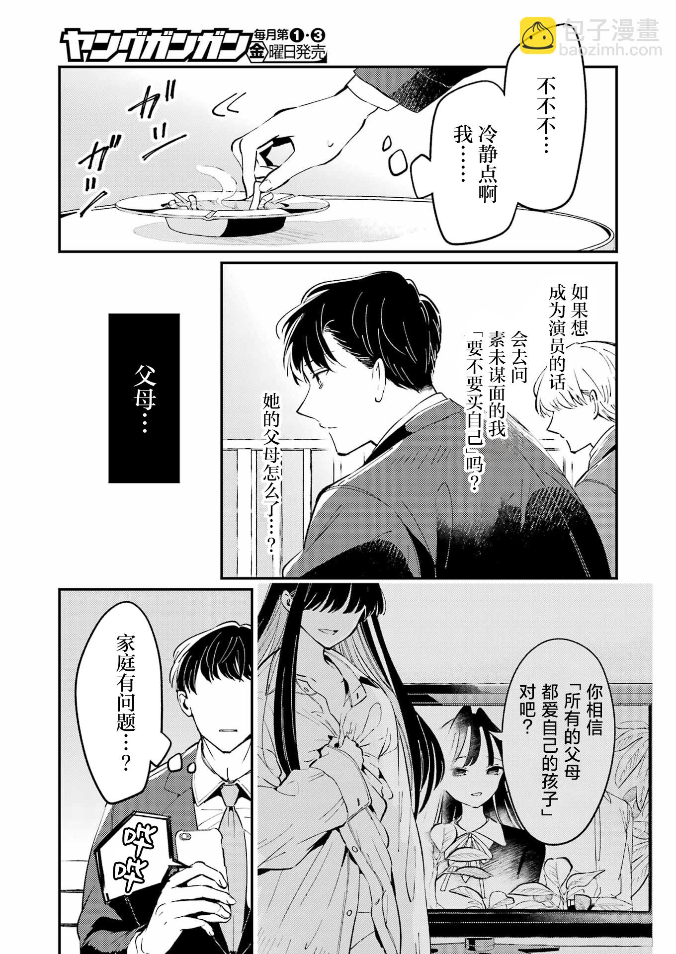 第01话40
