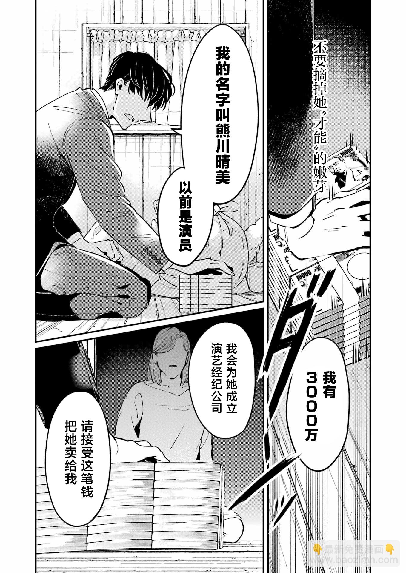 第01话52