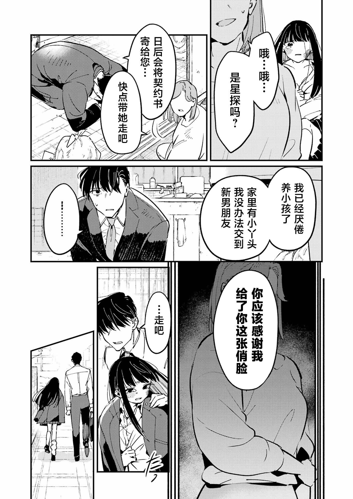 第01话54