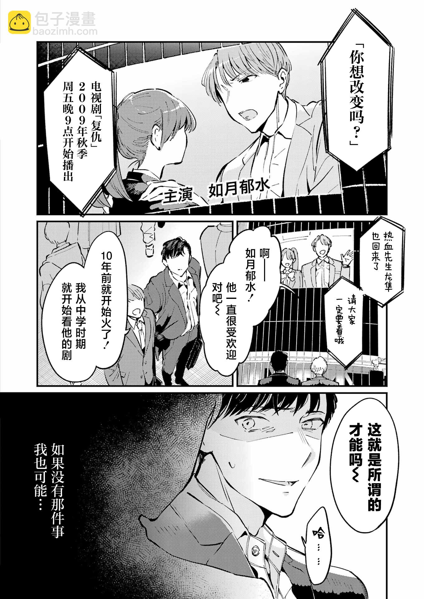 第01话8