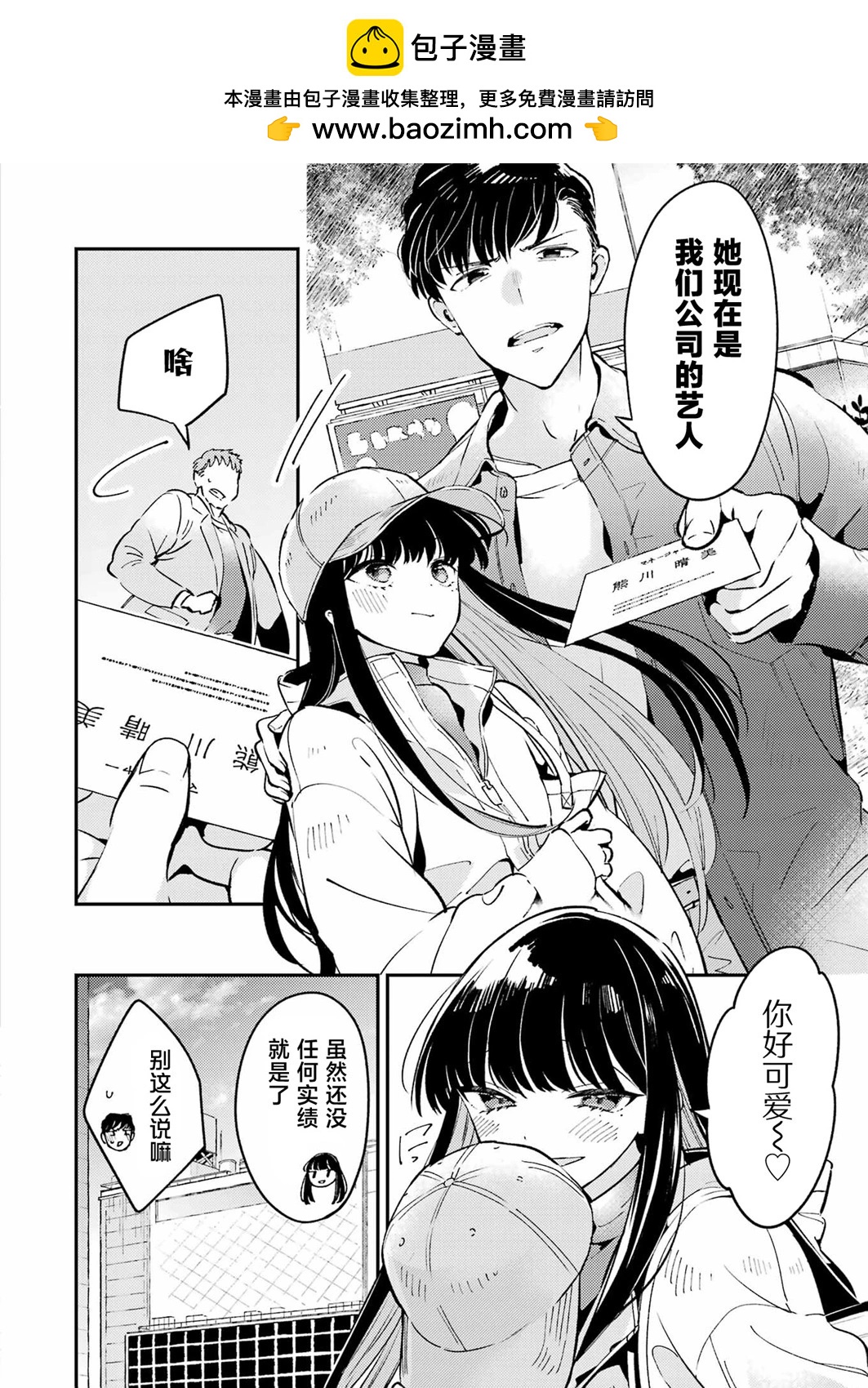 第02话1
