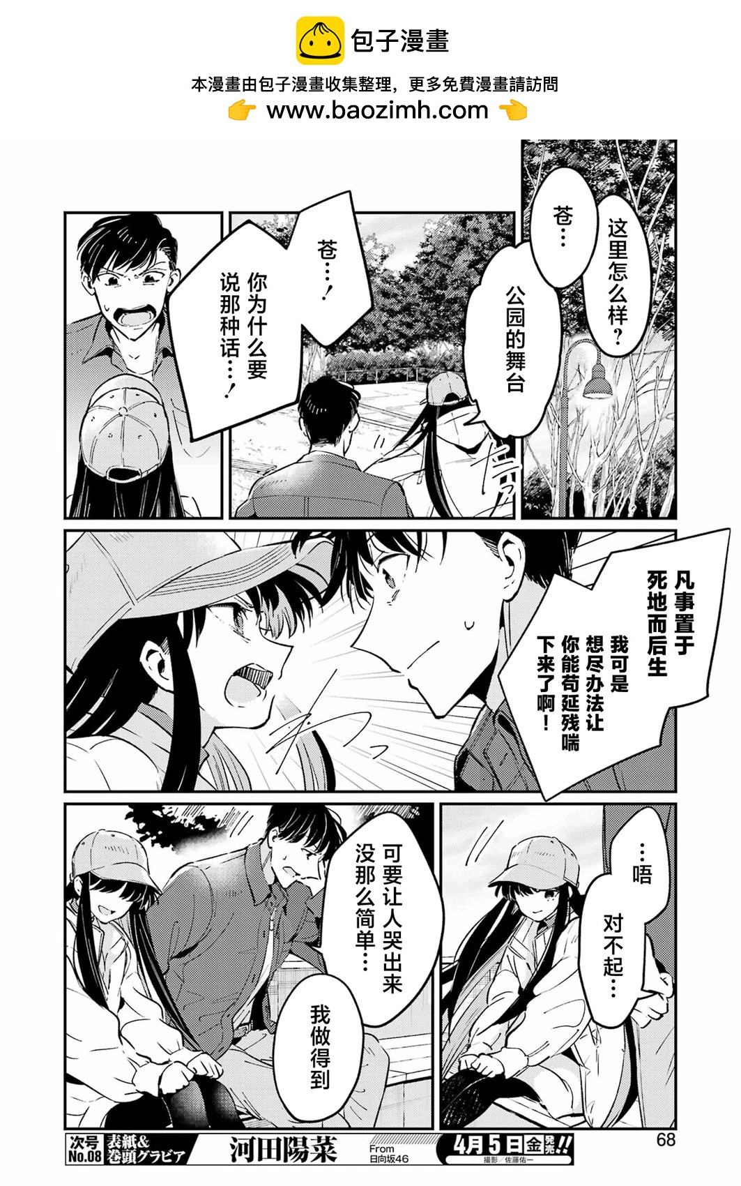 第02话11