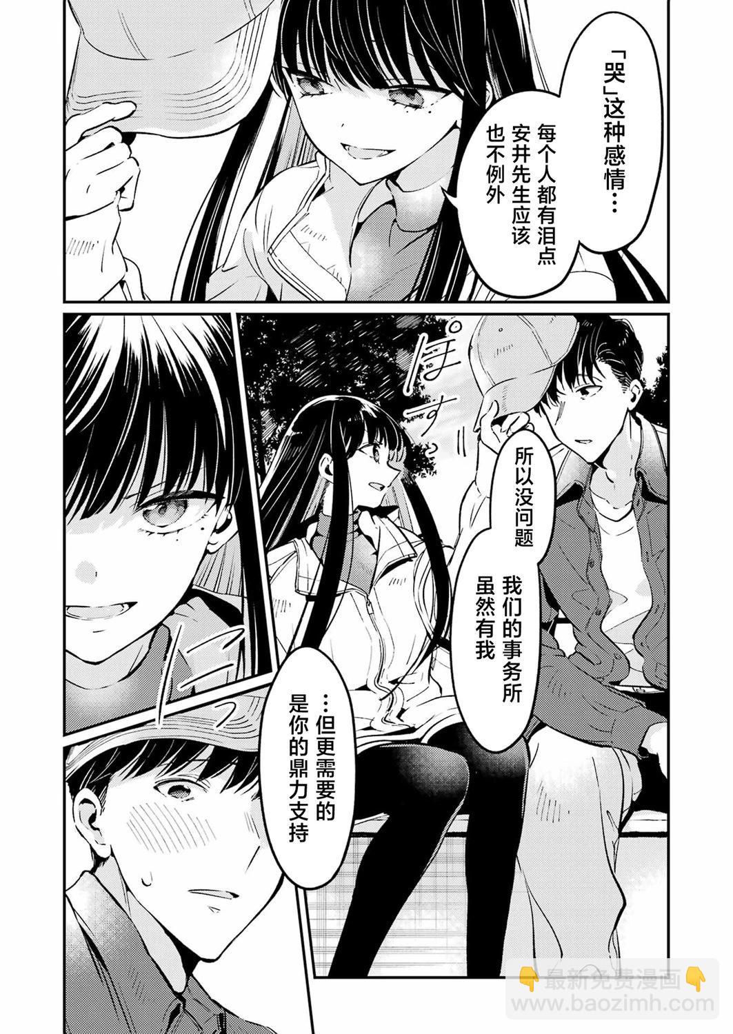 第02话12