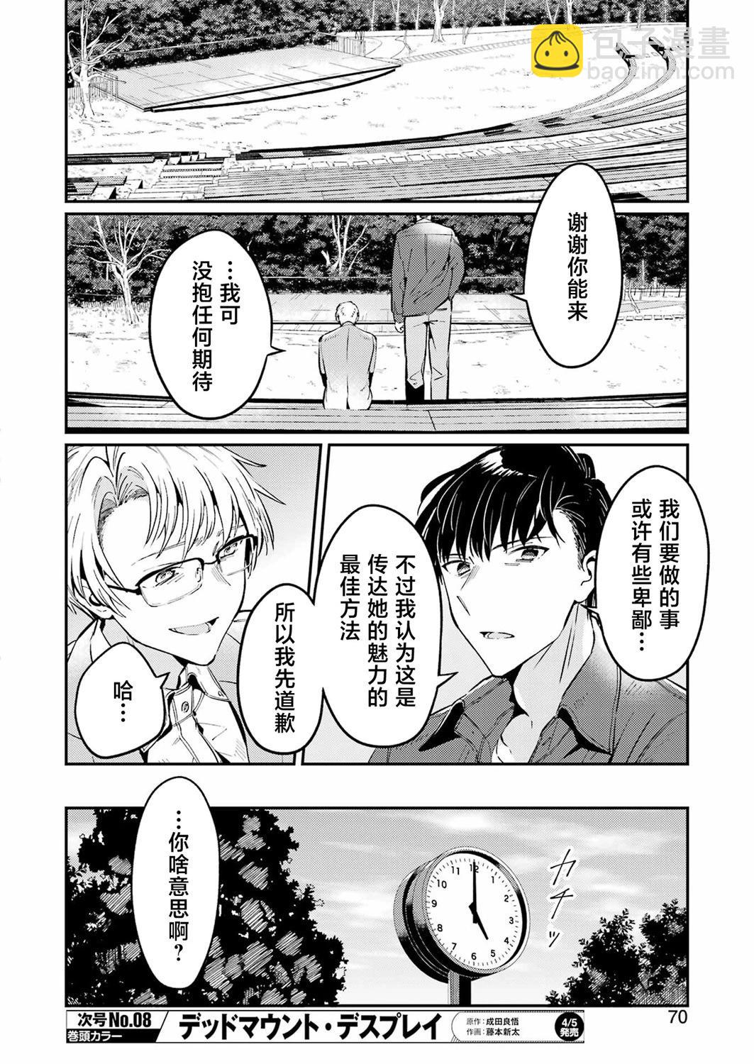 第02话13