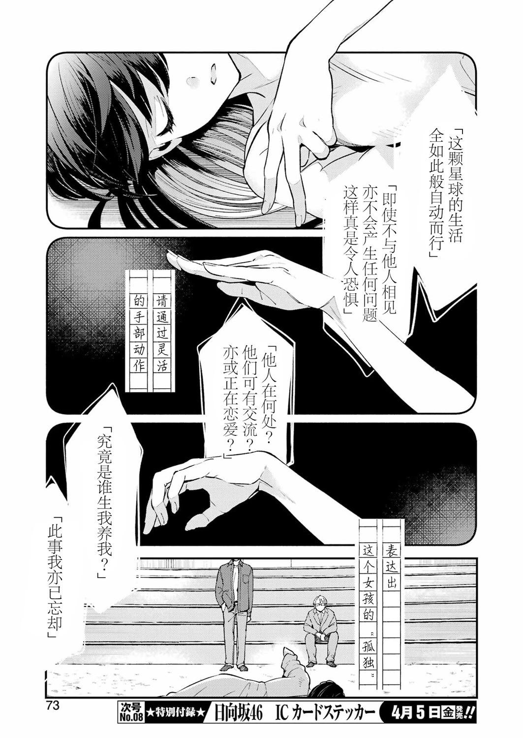 第02话16