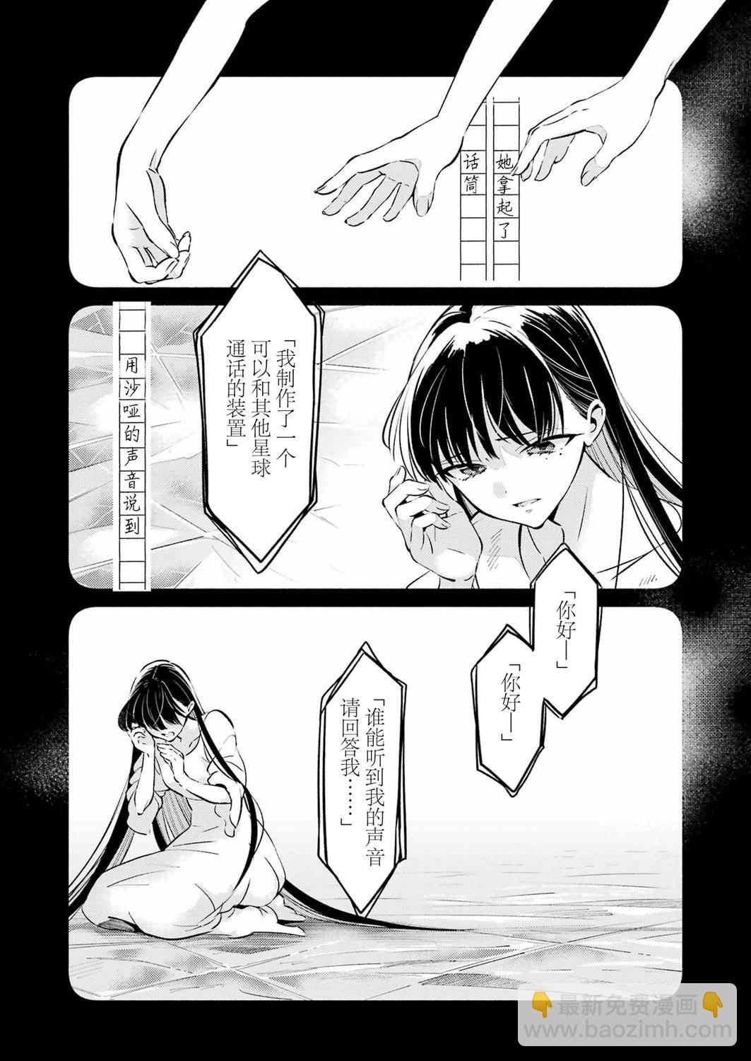 第02话20