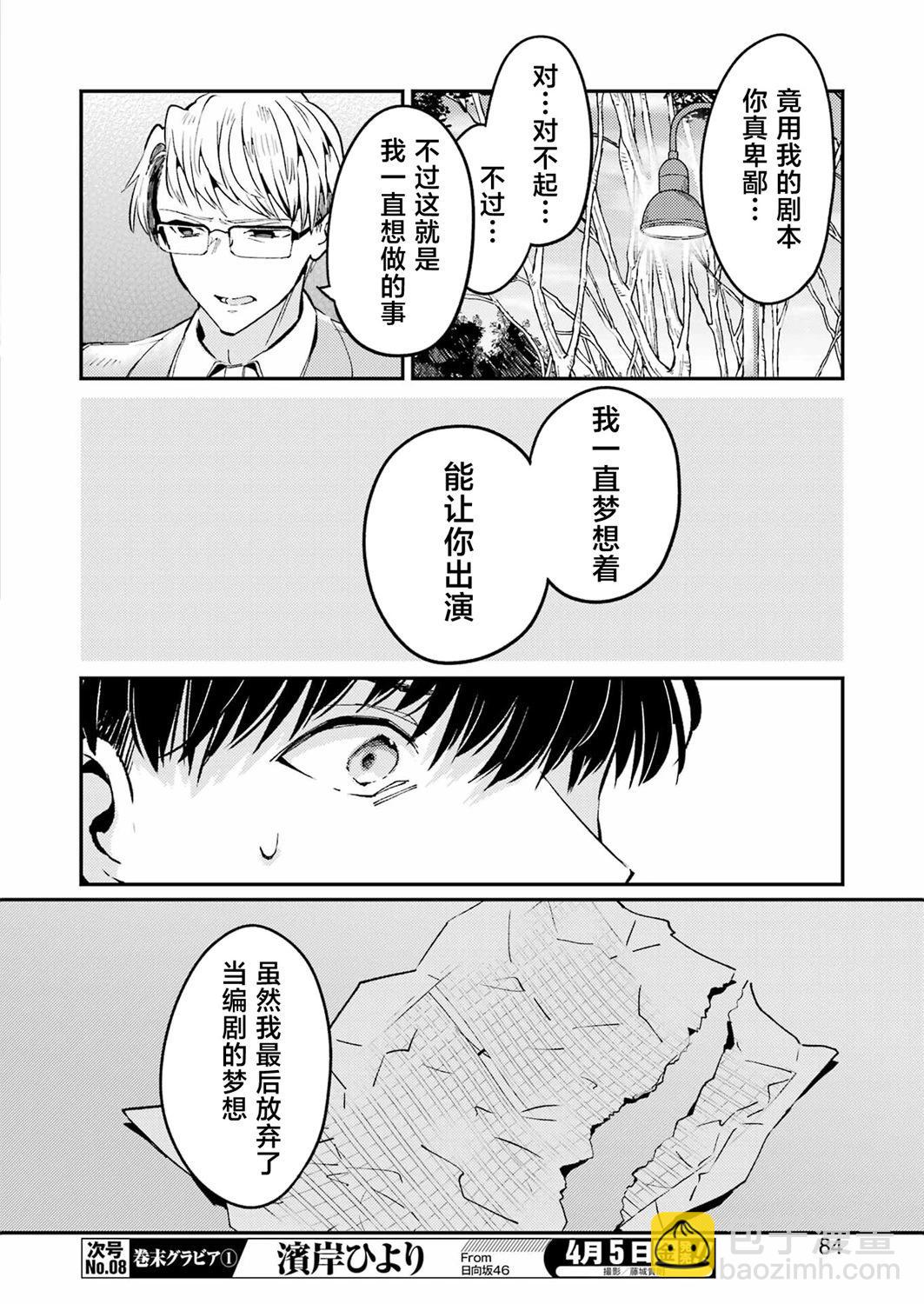 第02话26