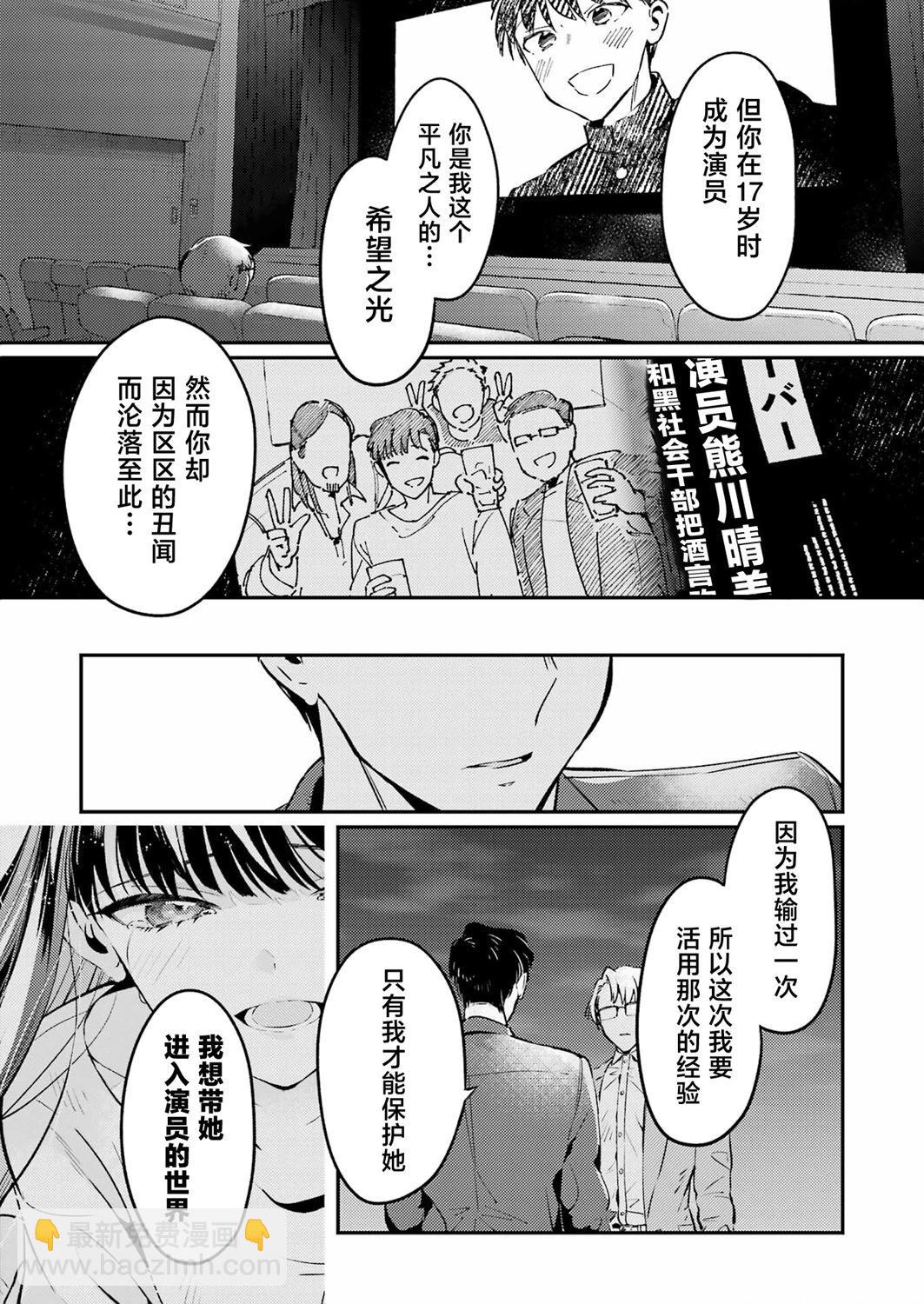 第02话27