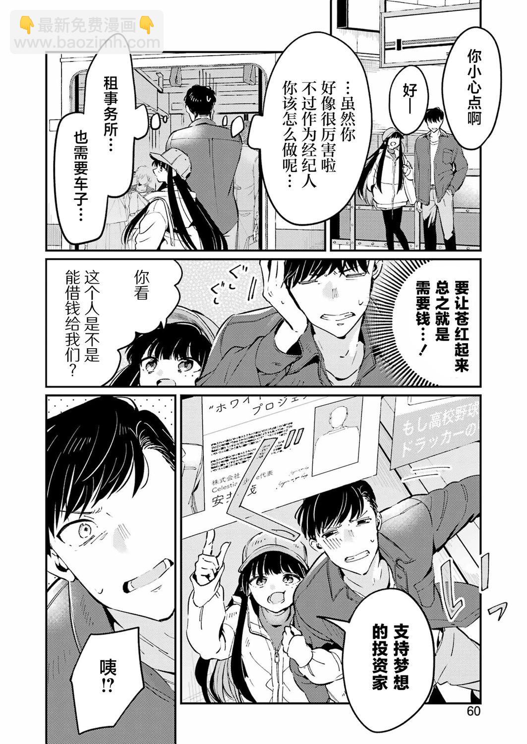 第02话3