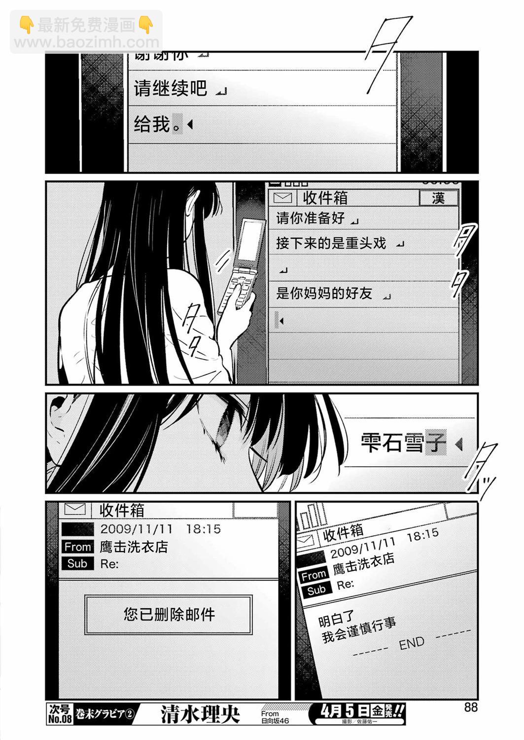 第02话30