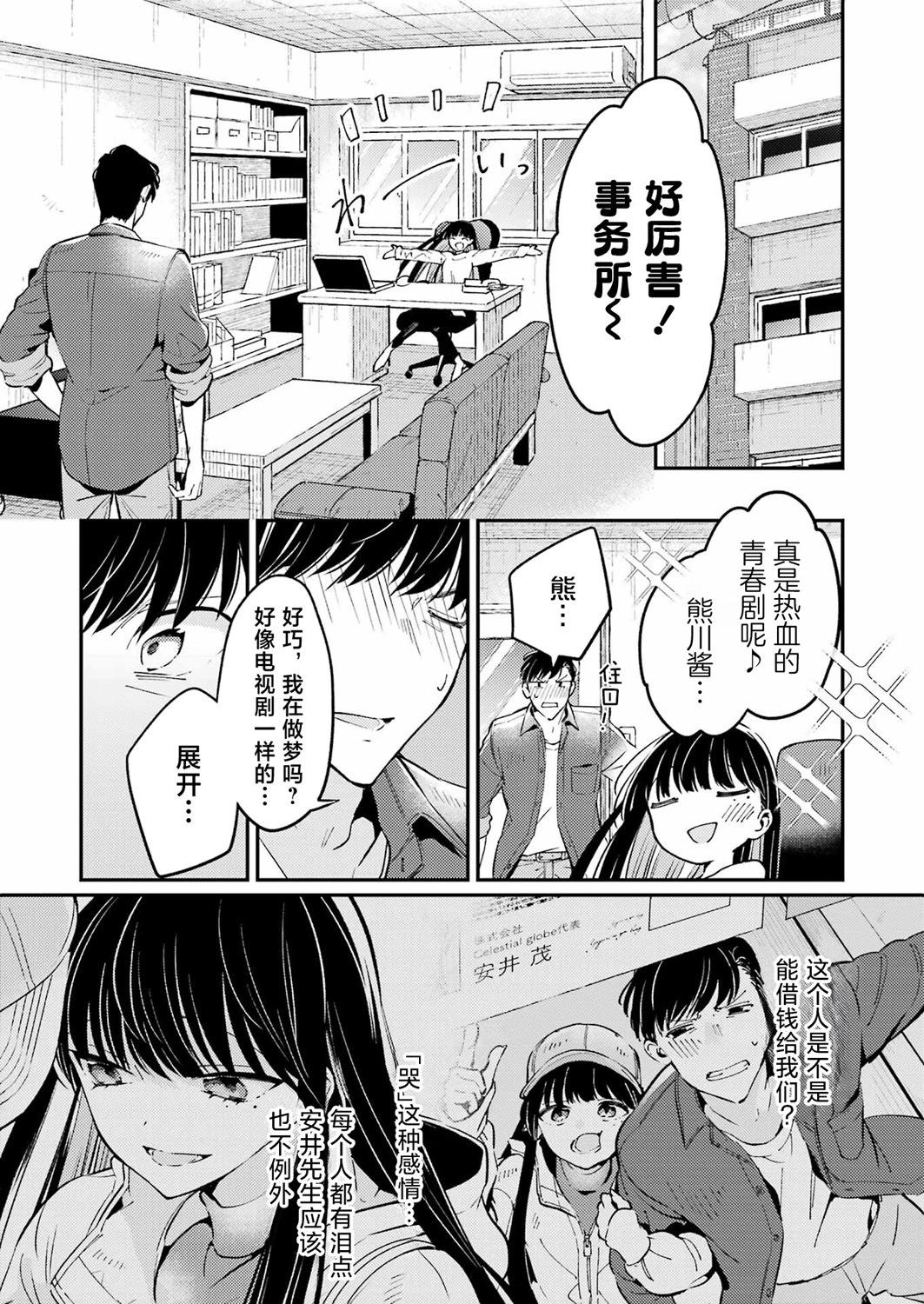第02话31