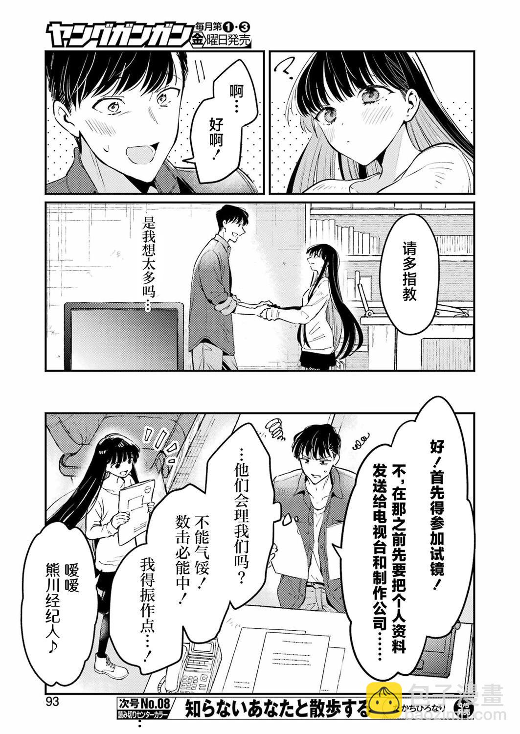 第02话35
