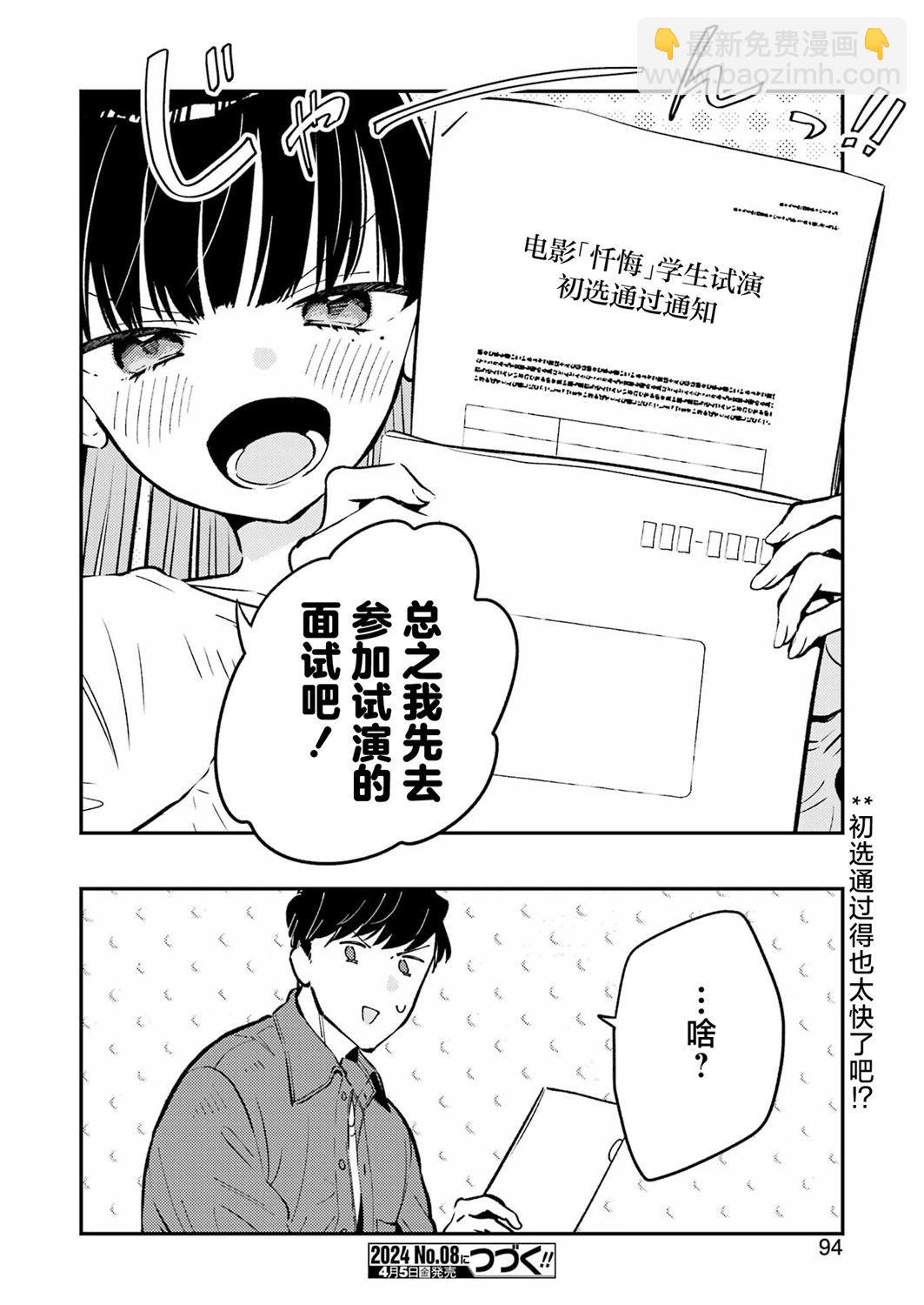 第02话36