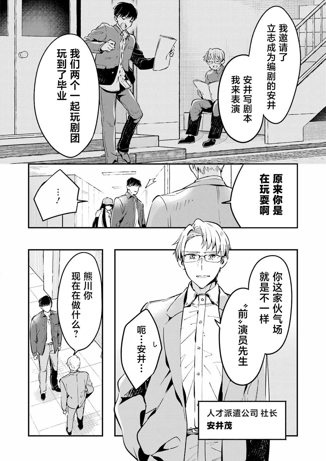第02话5