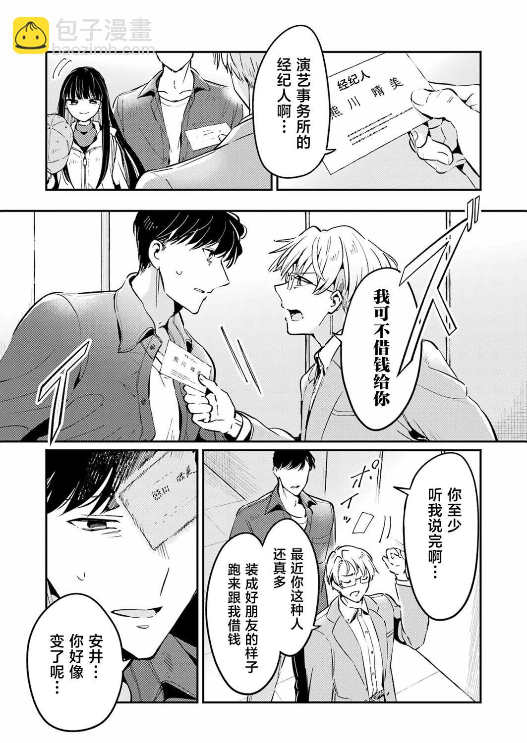 第02话6