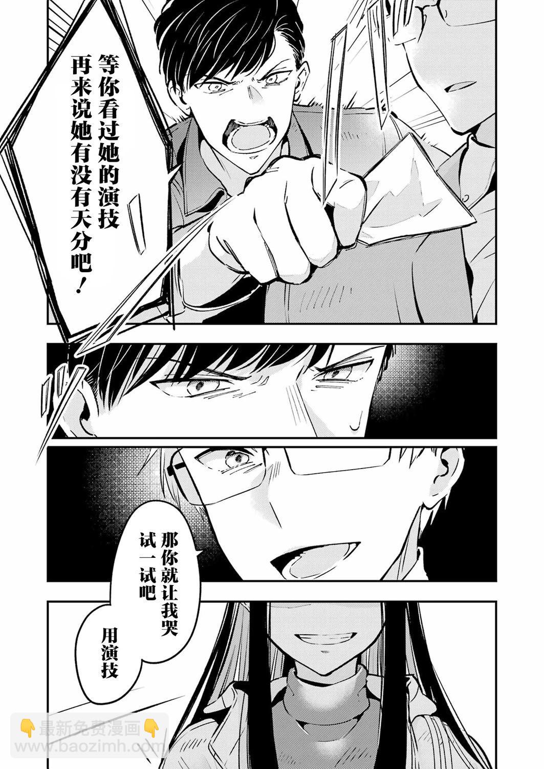 第02话8