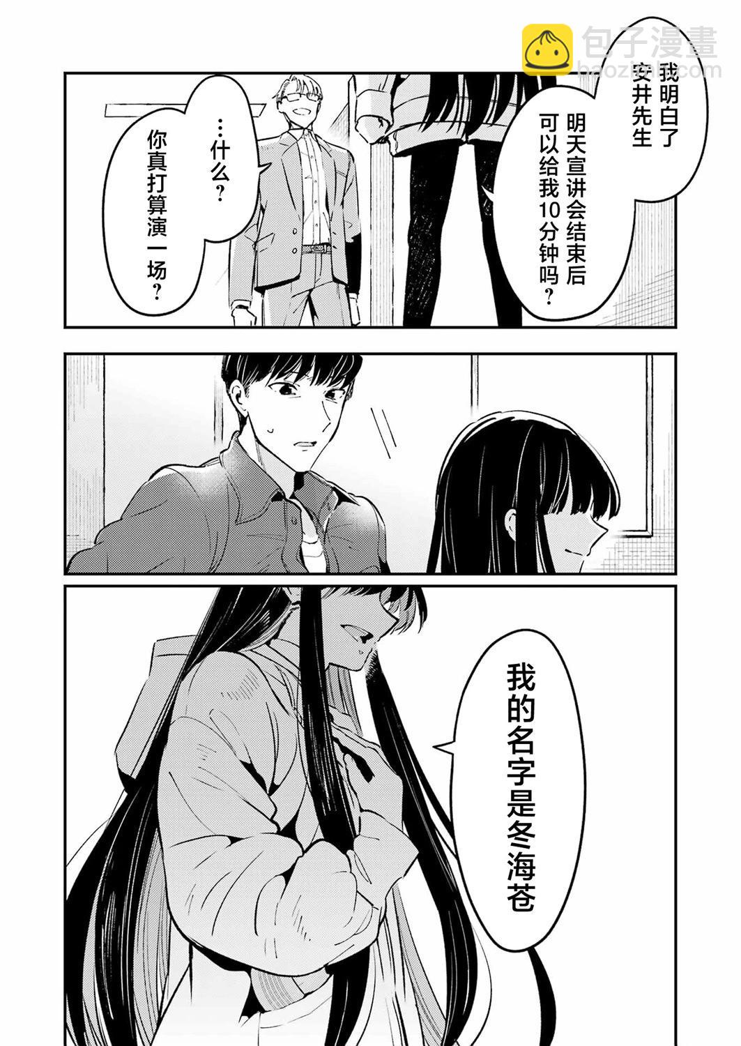 第02话9
