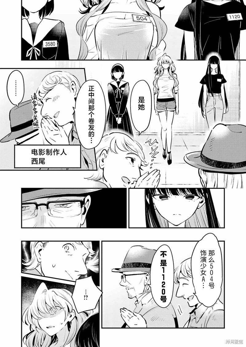 第04话10