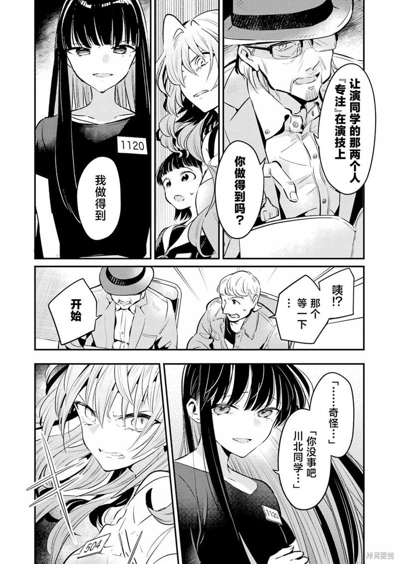 第04话11