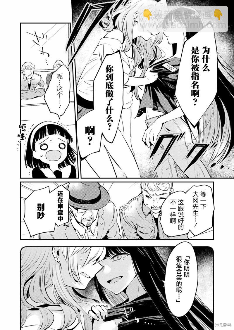 第04话12