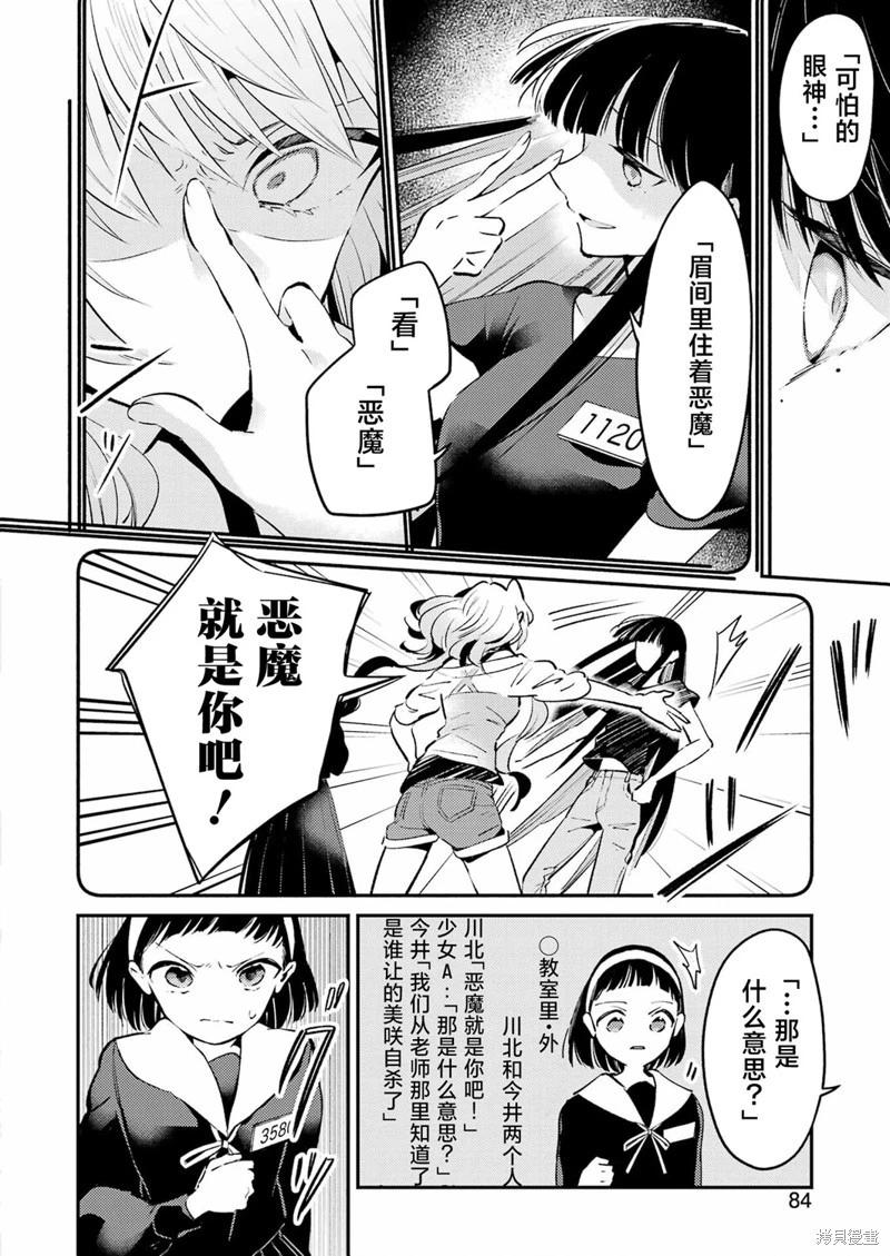 第04话13