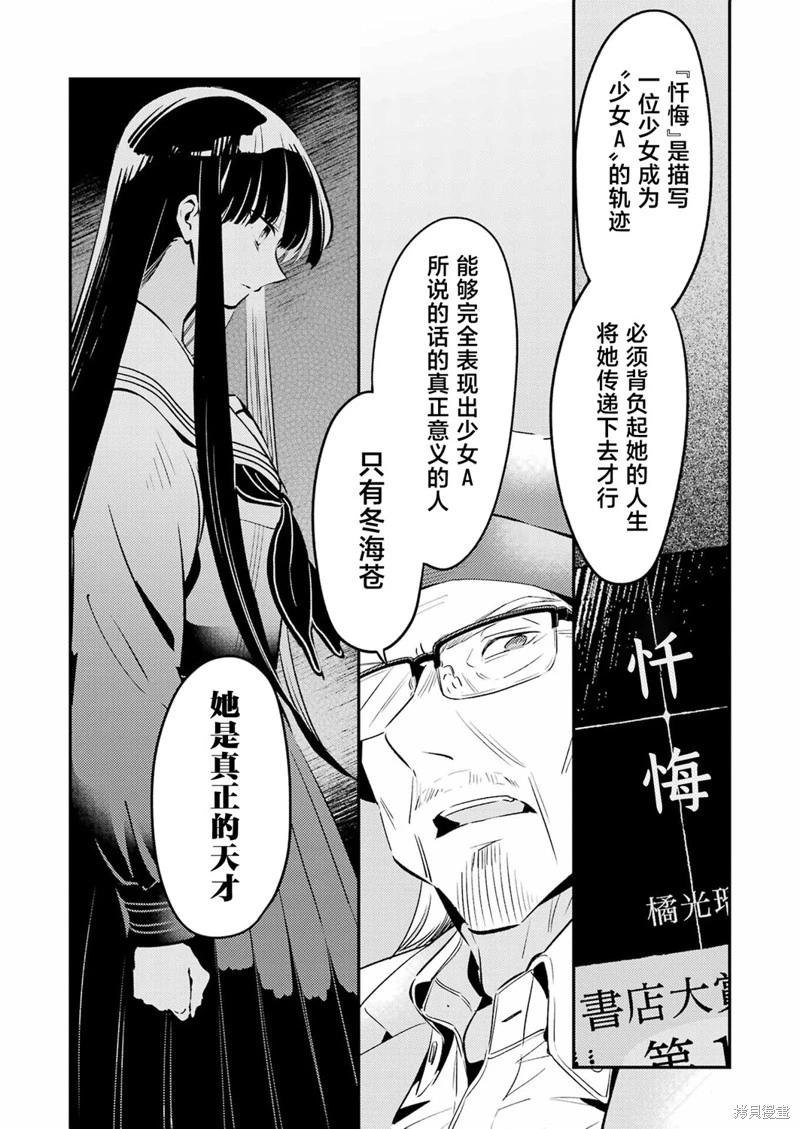 第04话24