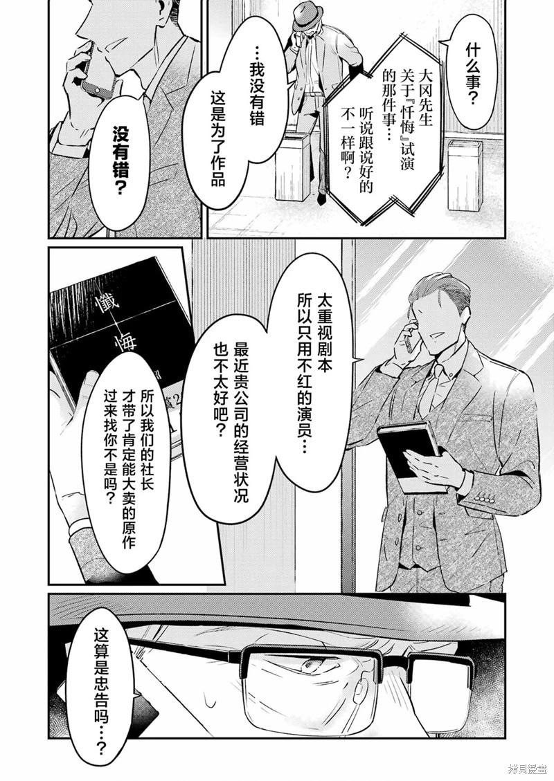 第04话26