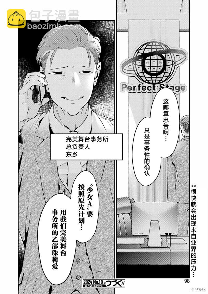 第04话27