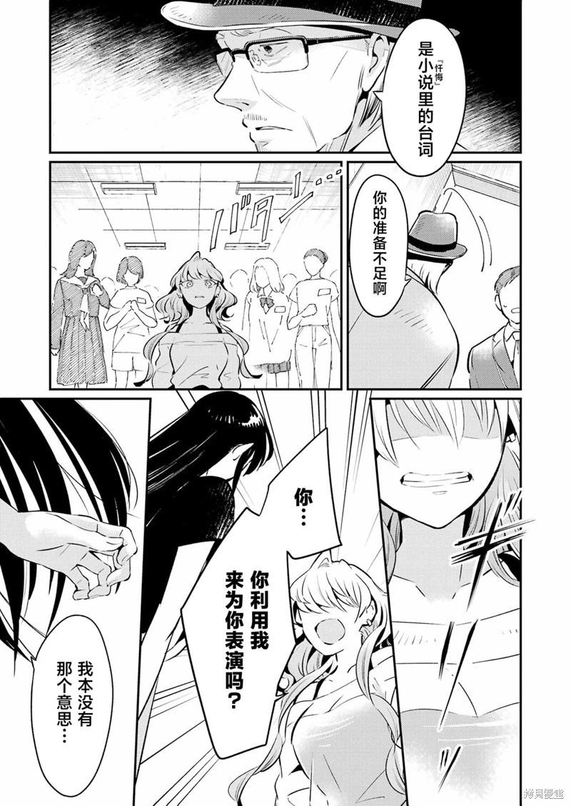 第04话4