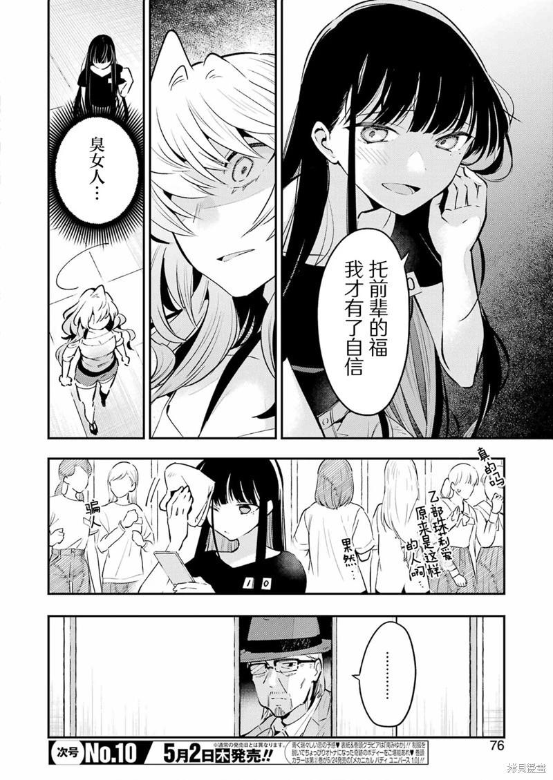 第04话5