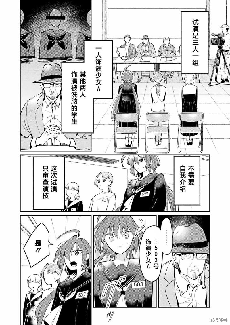 第04话6